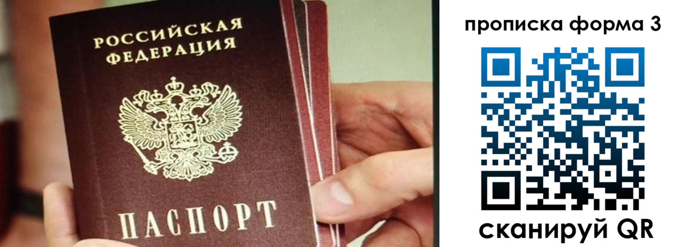 прописка законно в Татарстане