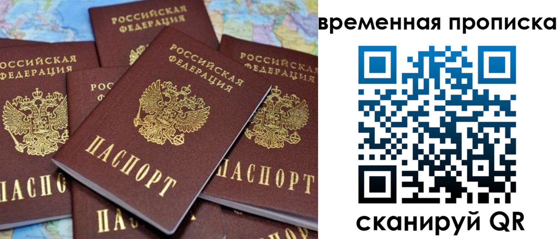 временная регистрация собственник в Татарстане