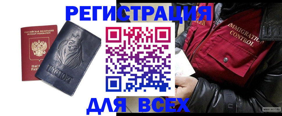 временная регистрация законно в Татарстане
