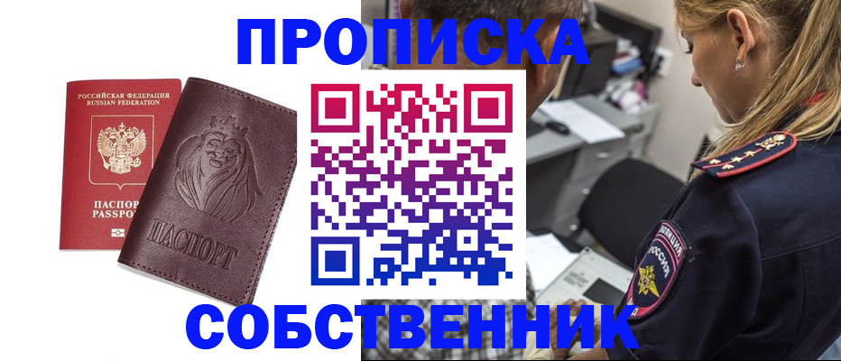 прописка для военкомата в Татарстане