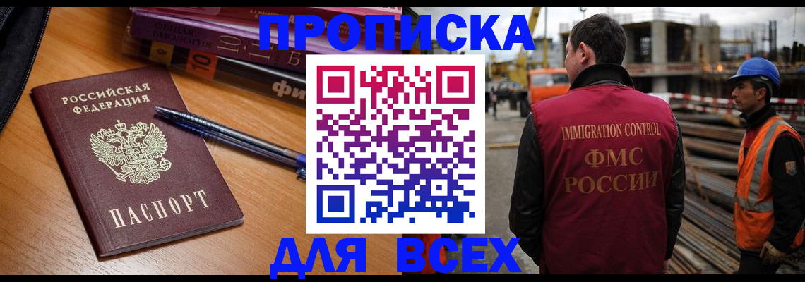 временная регистрация законно в Татарстане
