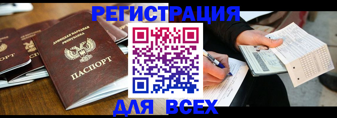 временная регистрация купить в Татарстане